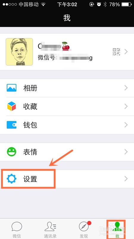 微信点赞游戏,社交新体验(图3) 微信点赞游戏,社交新体验(图3)