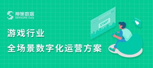 游戏行业方案,游戏行业全生命周期解决方案解析与未来趋势展望(图3) 游戏行业方案,游戏行业全生命周期解决方案解析与未来趋势展望(图3)