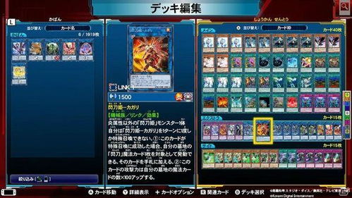游戏王6中文版下载,体验全新游戏体验(图3) 游戏王6中文版下载,体验全新游戏体验(图3)