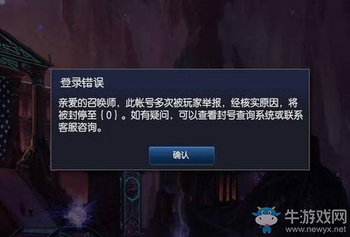 lol游戏解封(图2)