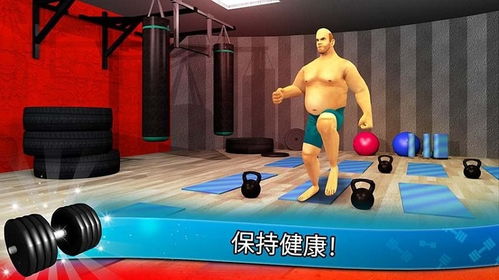 健身馆游戏,健身馆游戏全攻略(图1) 健身馆游戏,健身馆游戏全攻略(图1)