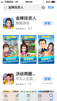关于投资的游戏,探索虚拟世界中的金融智慧与策略(图2) 关于投资的游戏,探索虚拟世界中的金融智慧与策略(图2)