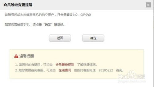 手机号绑定游戏解除,手机号绑定游戏一键操作指南(图2) 手机号绑定游戏解除,手机号绑定游戏一键操作指南(图2)