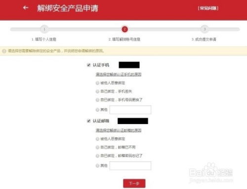 手机号绑定游戏解除,手机号绑定游戏一键操作指南(图3) 手机号绑定游戏解除,手机号绑定游戏一键操作指南(图3)