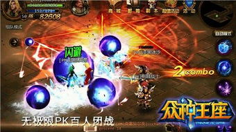 野外pk游戏(图2) 野外pk游戏(图2)