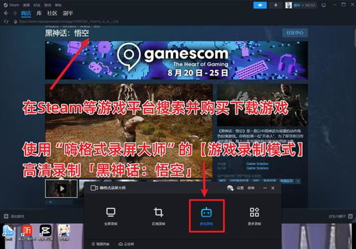 超清游戏录制(图1) 超清游戏录制(图1)
