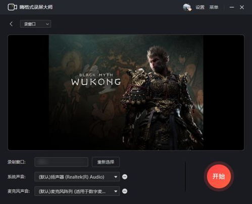 超清游戏录制(图2) 超清游戏录制(图2)