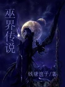 巫界游戏,现实与虚拟交织的奇幻冒险之旅(图2) 巫界游戏,现实与虚拟交织的奇幻冒险之旅(图2)