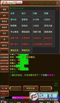 文字游戏天下,探索文字世界的无尽魅力(图2) 文字游戏天下,探索文字世界的无尽魅力(图2)