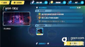 msr7游戏,MSR7开放世界冒险之旅(图3) msr7游戏,MSR7开放世界冒险之旅(图3)