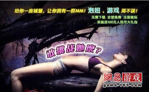 色情级游戏(图1) 色情级游戏(图1)