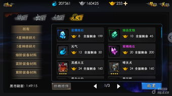 3D游戏商城(图3) 3D游戏商城(图3)