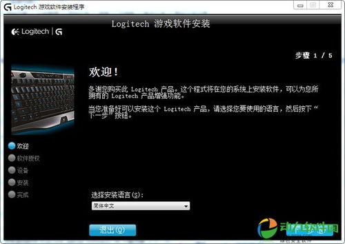 罗技游戏程序,全方位游戏体验的驱动引擎(图3) 罗技游戏程序,全方位游戏体验的驱动引擎(图3)