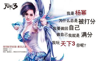 明星代言游戏广告,揭秘明星代言背后的商业逻辑(图2) 明星代言游戏广告,揭秘明星代言背后的商业逻辑(图2)