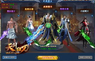 游戏名称刀,刀客传奇(图1) 游戏名称刀,刀客传奇(图1)