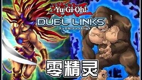 游戏王攻击力0(图1) 游戏王攻击力0(图1)
