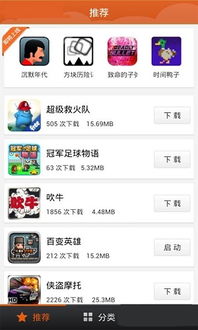 9877游戏盒下载,畅享游戏新体验(图2) 9877游戏盒下载,畅享游戏新体验(图2)