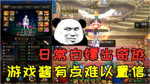 游戏白嫖(图1)