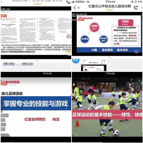 足球游戏创编(图3)