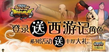 西游记4游戏,师徒四人勇闯九九八十一难(图1) 西游记4游戏,师徒四人勇闯九九八十一难(图1)