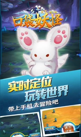 xy手机游戏,捕捉梦幻精灵之旅(图2) xy手机游戏,捕捉梦幻精灵之旅(图2)