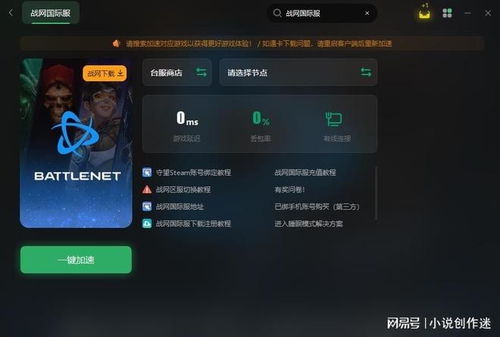 战网游戏退款(图1)