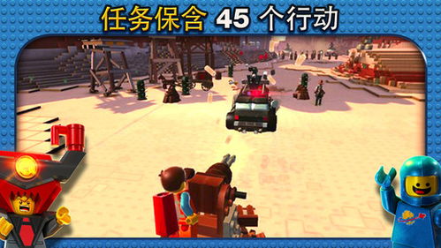 乐高大电影游戏手机版,沉浸式乐高冒险体验(图2)