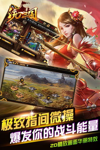 三国统一游戏,策略与智谋的争霸之路(图2) 三国统一游戏,策略与智谋的争霸之路(图2)
