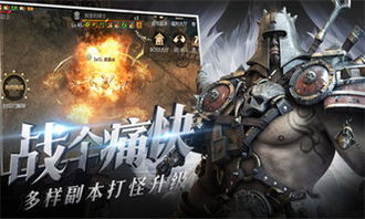 苹果暗黑游戏,苹果平台暗黑游戏精选回顾(图1) 苹果暗黑游戏,苹果平台暗黑游戏精选回顾(图1)