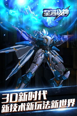 星河战神游戏,畅游浩瀚宇宙(图3) 星河战神游戏,畅游浩瀚宇宙(图3)