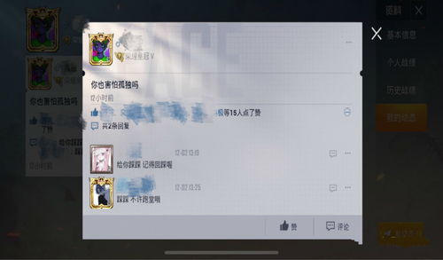 游戏空间留言,共创智慧乐园(图3) 游戏空间留言,共创智慧乐园(图3)