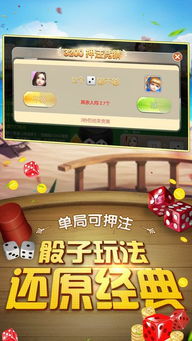摇手机的游戏,揭秘摇手机游戏的魅力世界(图3) 摇手机的游戏,揭秘摇手机游戏的魅力世界(图3)