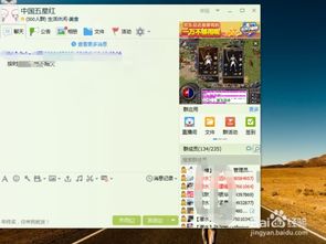 游戏群公告和群简介(图2) 游戏群公告和群简介(图2)