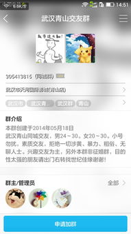 游戏群公告和群简介(图3) 游戏群公告和群简介(图3)