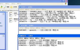 qq游戏盗号(图1) qq游戏盗号(图1)