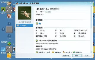 qq游戏盗号(图3) qq游戏盗号(图3)