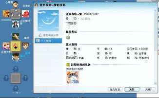 qq游戏盗号(图2) qq游戏盗号(图2)