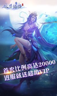 三界橙光游戏,穿越魔君的奇幻养成之旅(图1) 三界橙光游戏,穿越魔君的奇幻养成之旅(图1)