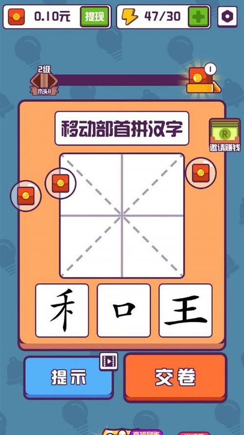 汉字游戏活动,寓教于乐传承文化(图2) 汉字游戏活动,寓教于乐传承文化(图2)