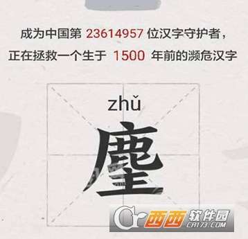 汉字游戏活动,寓教于乐传承文化(图3) 汉字游戏活动,寓教于乐传承文化(图3)