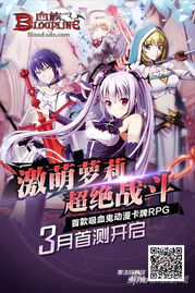 血族手机游戏(图2) 血族手机游戏(图2)