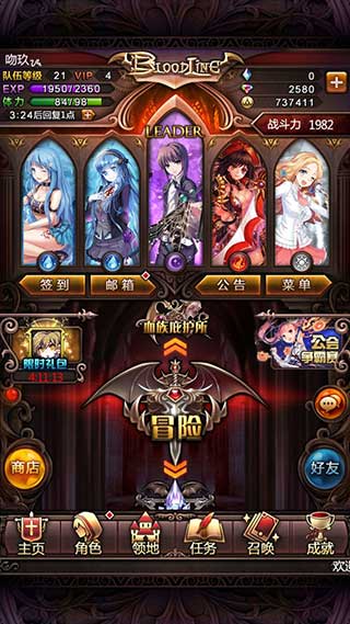 血族手机游戏(图3) 血族手机游戏(图3)
