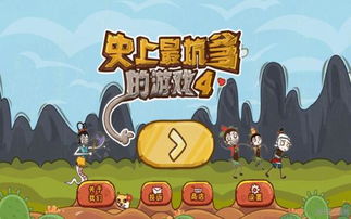 史上坑爹游戏10攻略(图1) 史上坑爹游戏10攻略(图1)