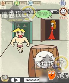 史上坑爹游戏10攻略(图3) 史上坑爹游戏10攻略(图3)