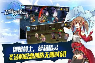 刀剑神域ol游戏下载(图2) 刀剑神域ol游戏下载(图2)