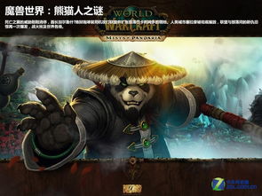 暴雪游戏系列(图2) 暴雪游戏系列(图2)