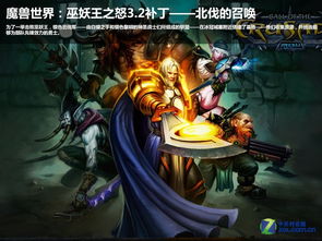 暴雪游戏系列(图1) 暴雪游戏系列(图1)