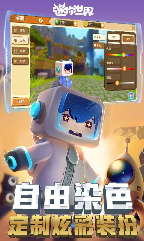 破解版迷你世界游戏,畅游沙盒世界的自由探险之旅(图2) 破解版迷你世界游戏,畅游沙盒世界的自由探险之旅(图2)