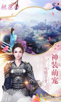 桃花劫游戏,穿越仙侠世界的爱恨情仇(图2) 桃花劫游戏,穿越仙侠世界的爱恨情仇(图2)