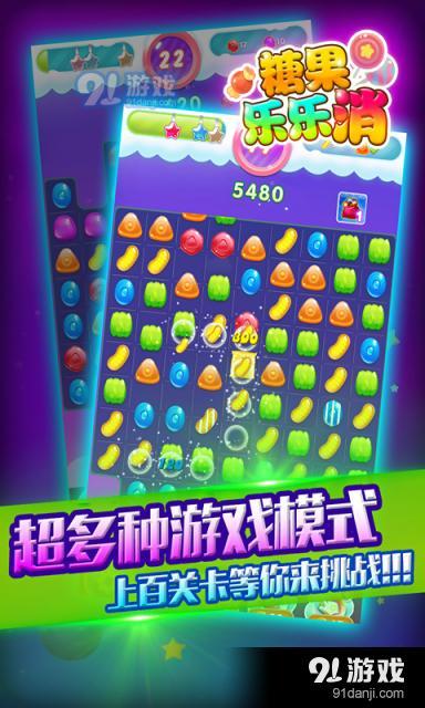 糖果互动游戏,探索奇幻糖果世界(图1) 糖果互动游戏,探索奇幻糖果世界(图1)